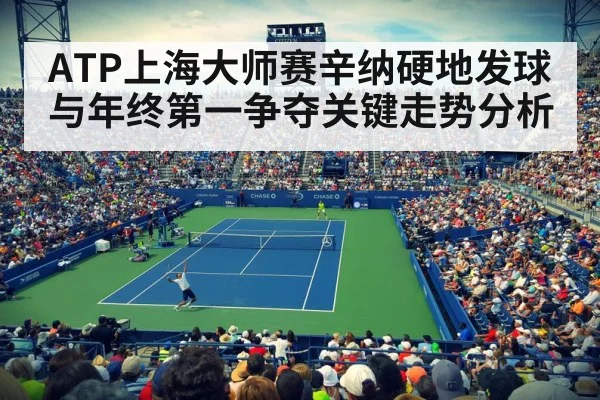 tennis stadium night match crowd